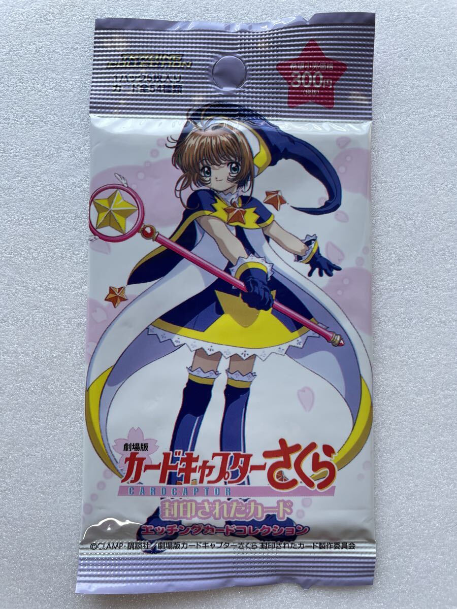 Yahoo!オークション -「エッチングカード」(カードキャプターさくら