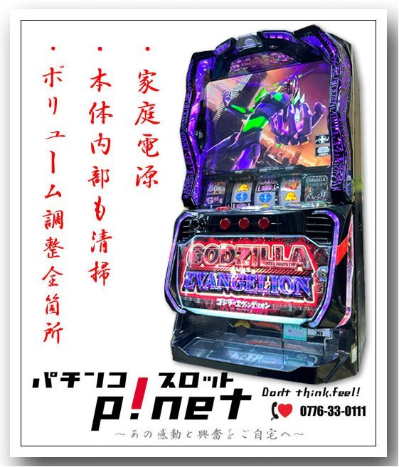 Yahoo!オークション -「スロット 実機 エヴァンゲリオン」の落札相場