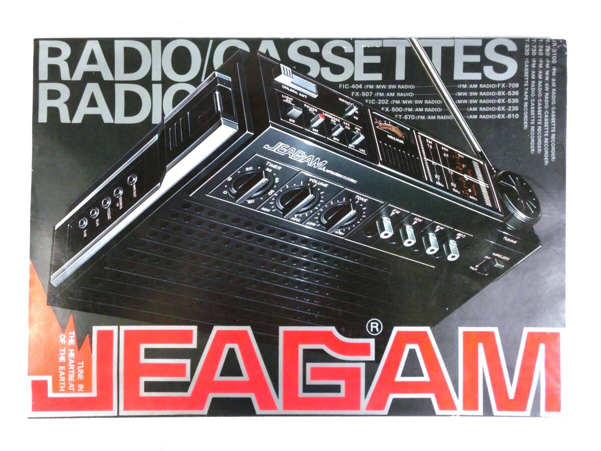 Yahoo!オークション -「#404」(ラジオ) (オーディオ機器)の落札相場