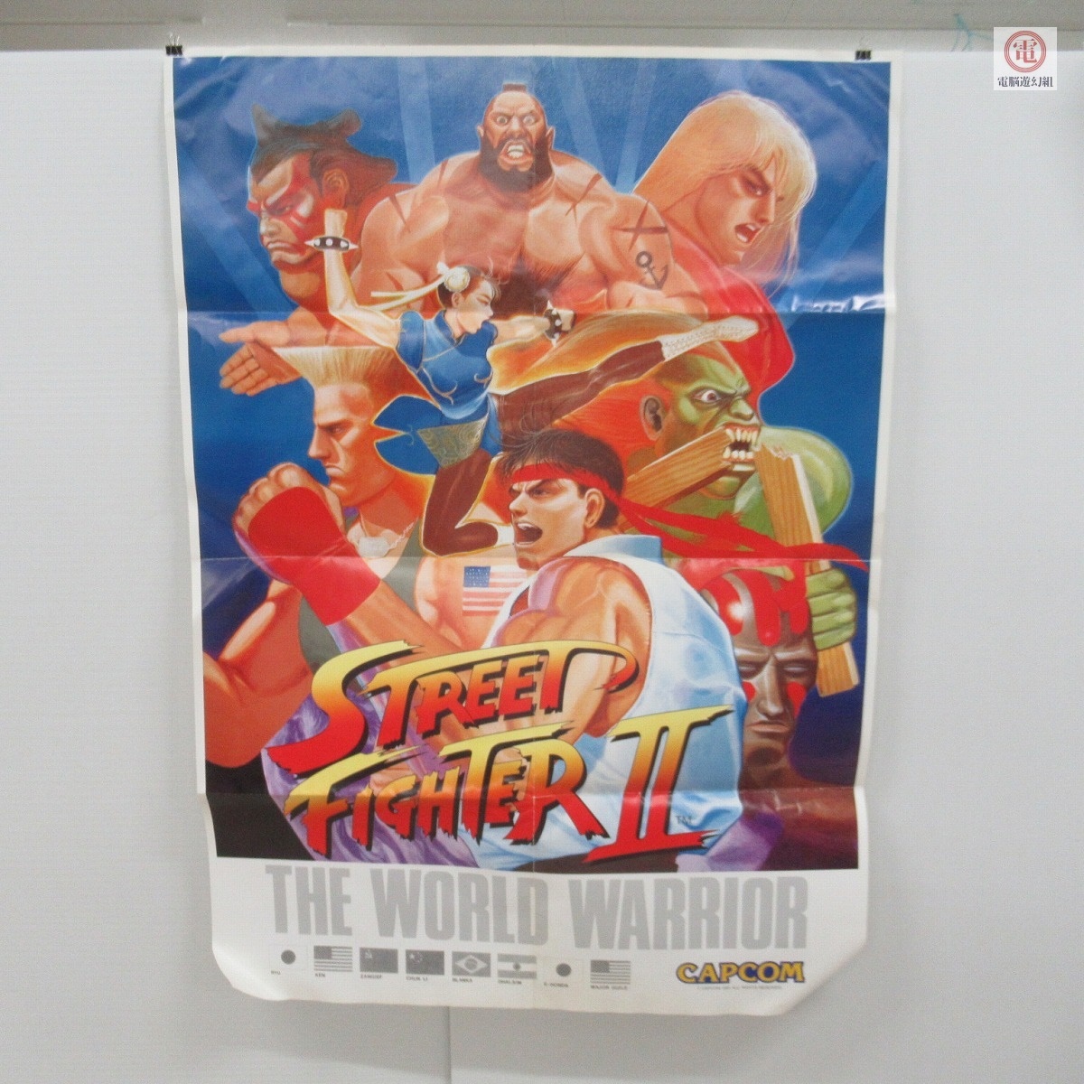 Yahoo!オークション -「ストリートファイターⅡ ポスター」(ポスター