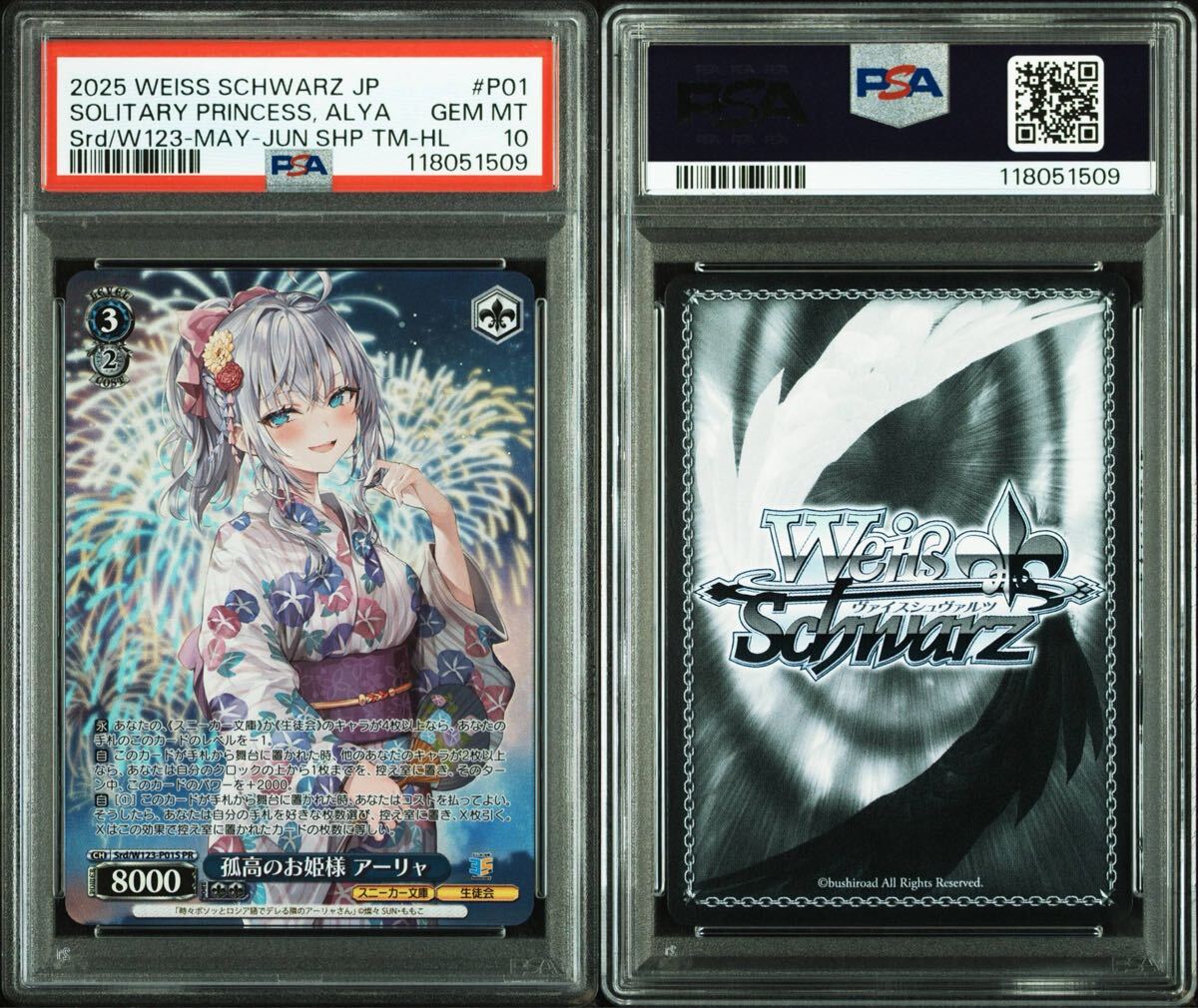 Yahoo!オークション -「ヴァイス pr」の落札相場・落札価格