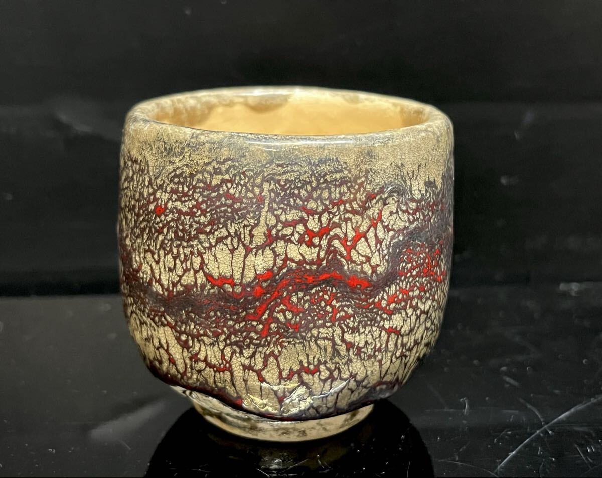 箕面焼 松田箕山作 湯呑み 箕面焼 松田箕山作 湯呑み