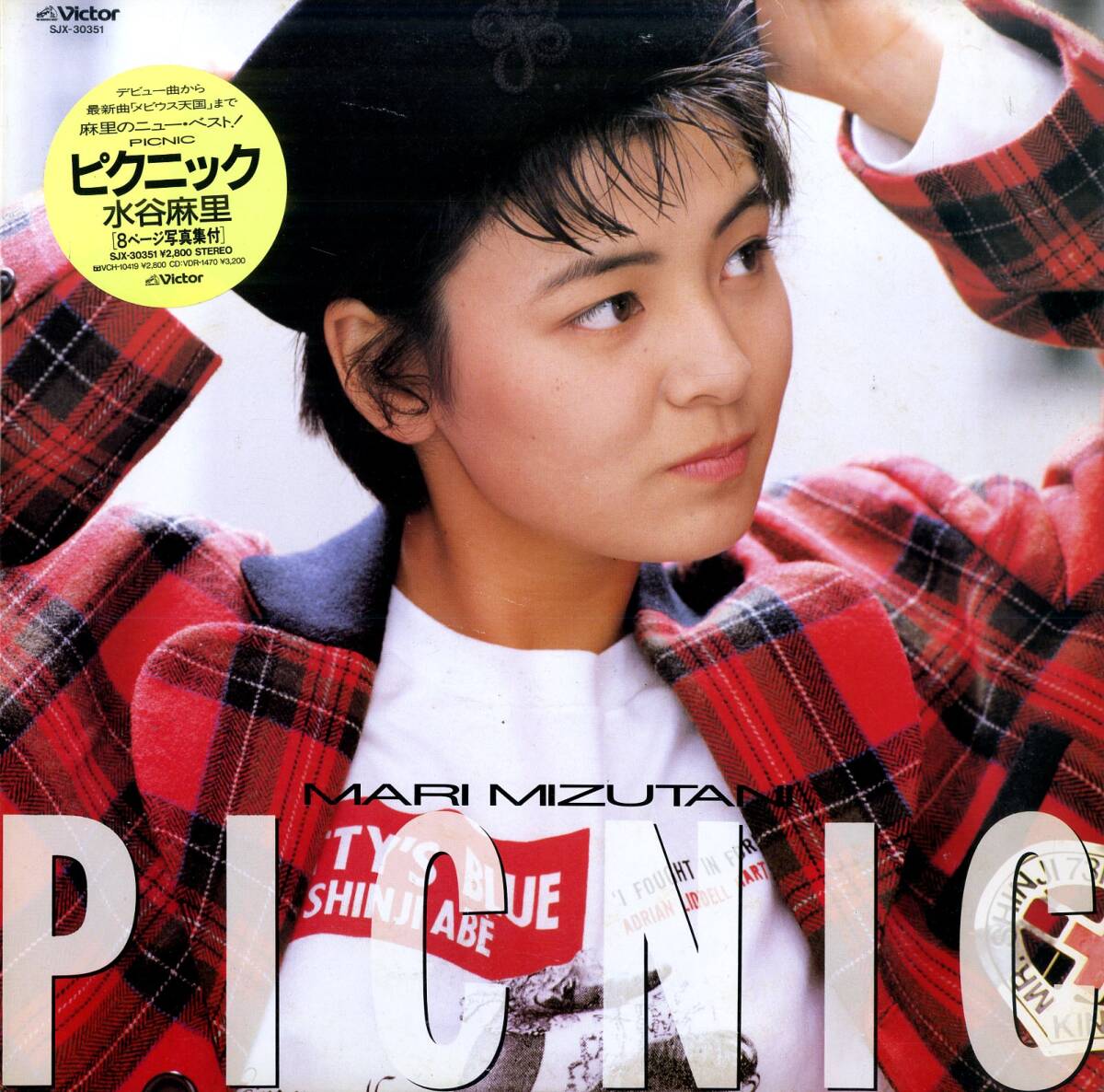 Yahoo!オークション -「水谷麻里」(レコード) の落札相場・落札価格