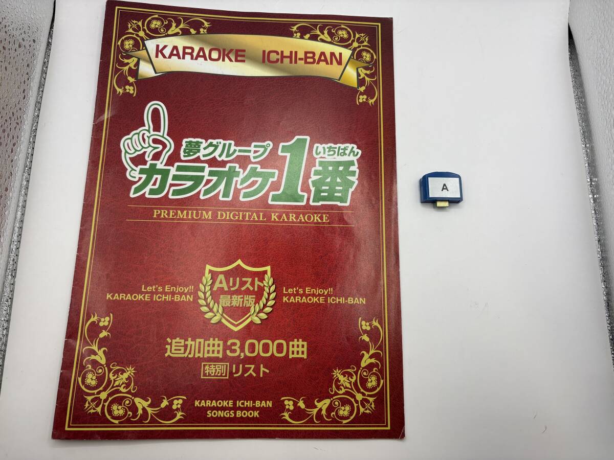 Yahoo!オークション -「カラオケ1番 追加曲」の落札相場・落札価格