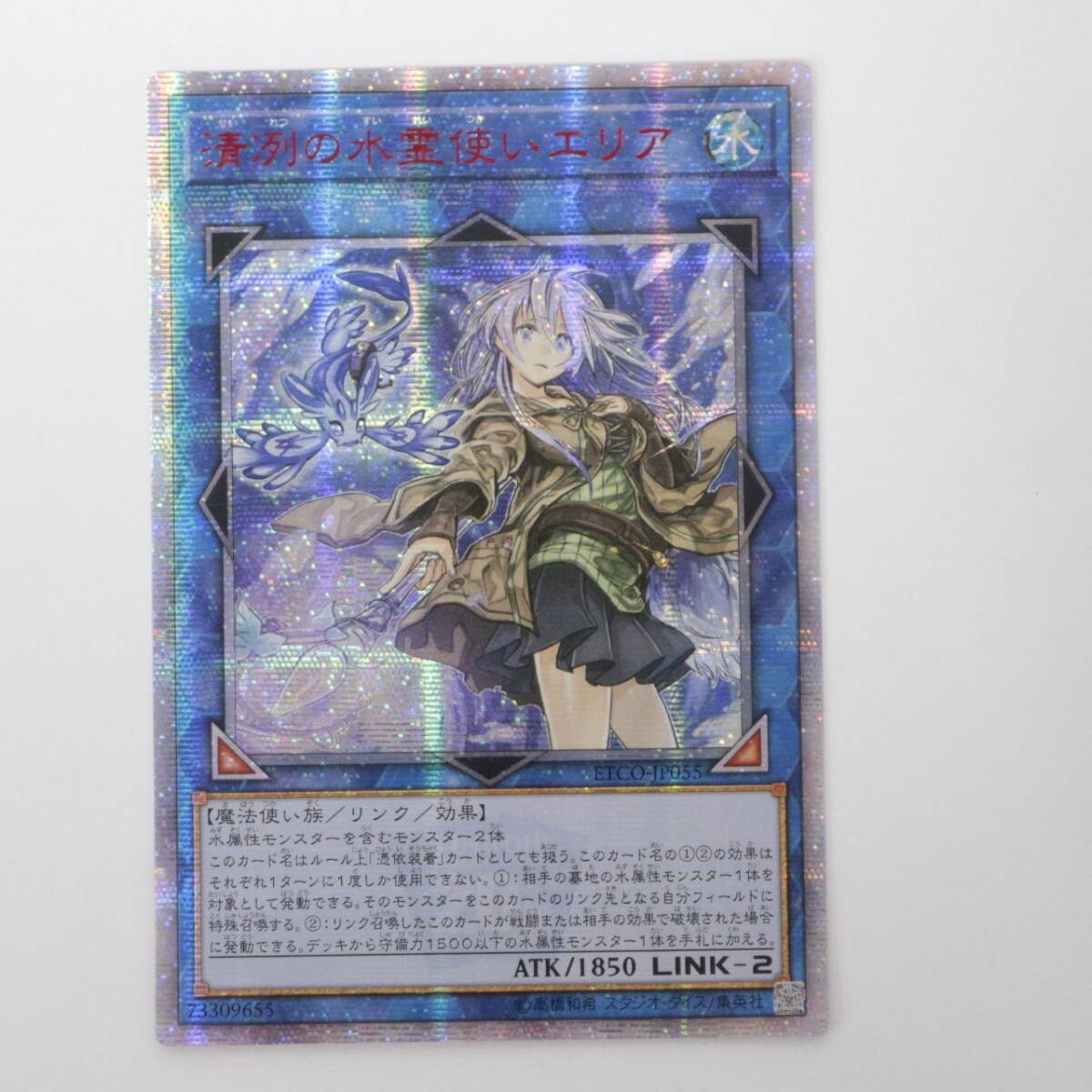 Yahoo!オークション -「水霊使いエリア 20th」の落札相場・落札価格