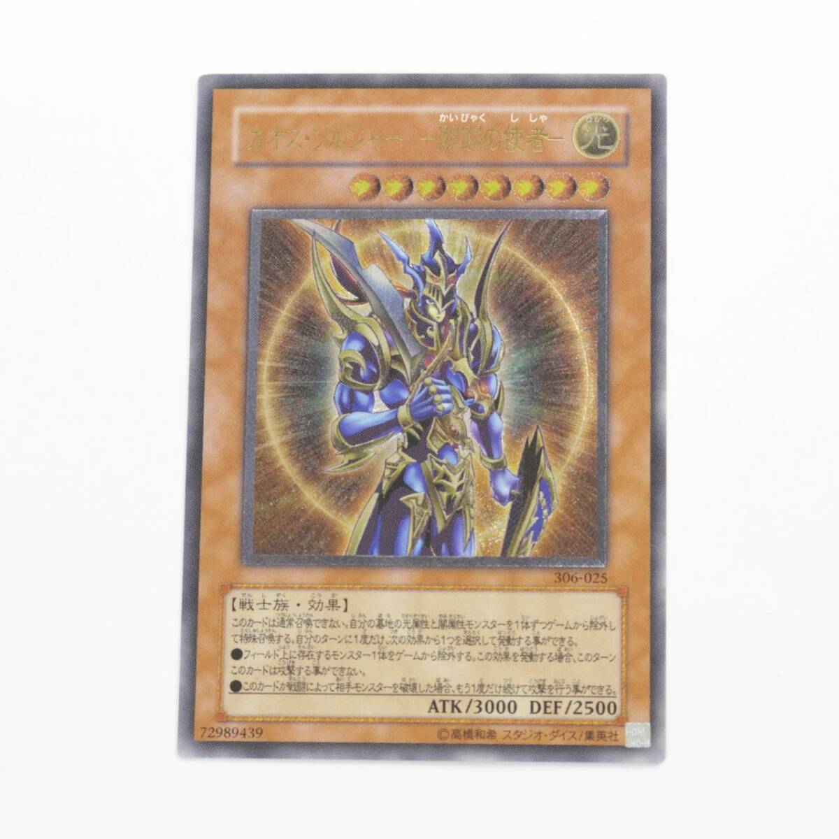 Yahoo!オークション -「カオスソルジャー 開闢の使者 レリーフ」の落札