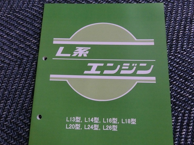 2026年最新】Yahoo!オークション -l型エンジン(カタログ、パーツリスト