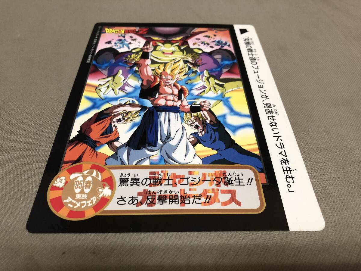 Yahoo!オークション -「ドラゴンボール ジャンボカードダス」の落札