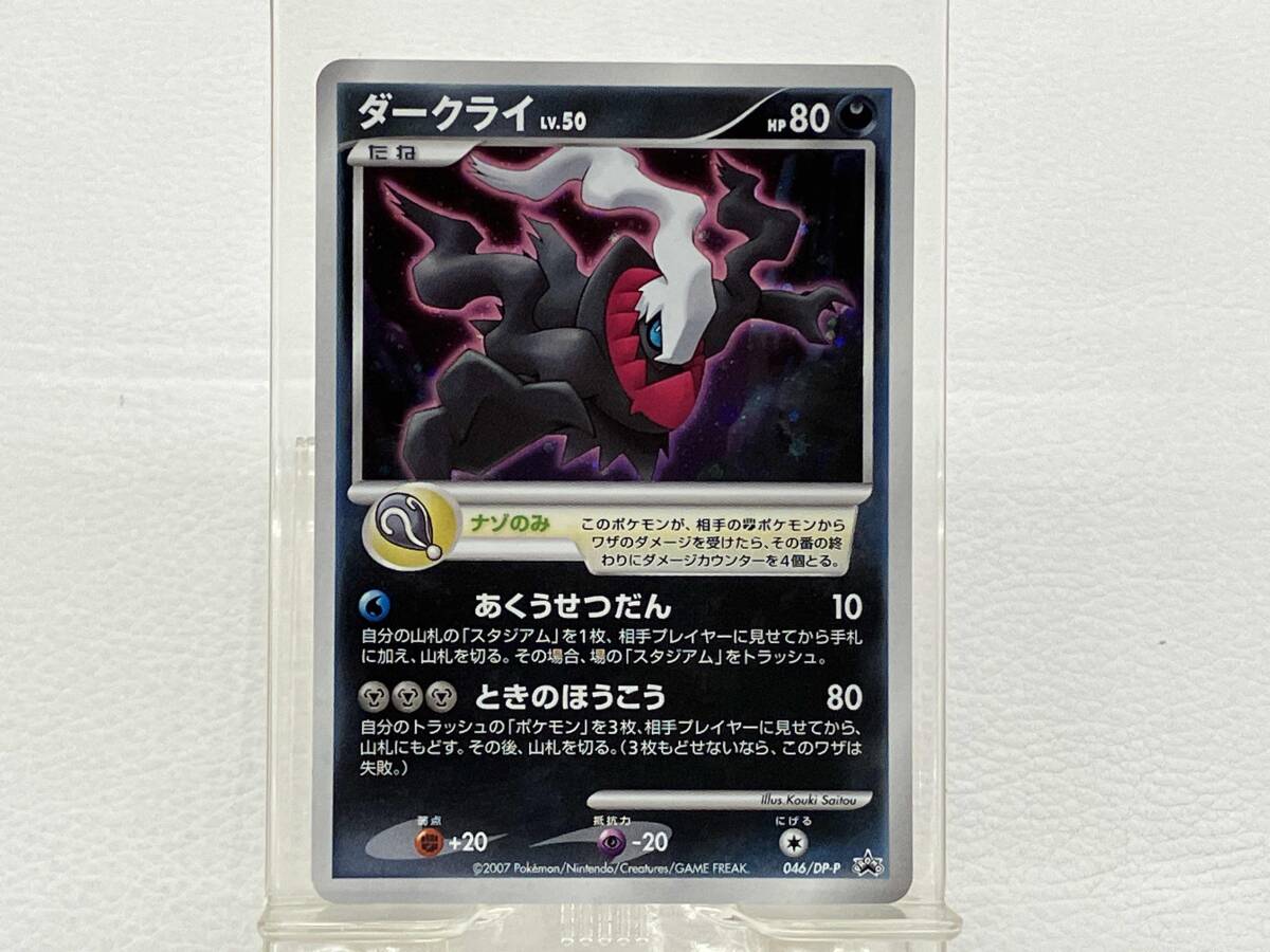 2026年最新】Yahoo!オークション -ダークライ プロモ(ポケモンカード