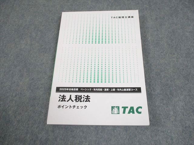 2026年最新】Yahoo!オークション -法人税法の中古品・新品・未使用品一覧
