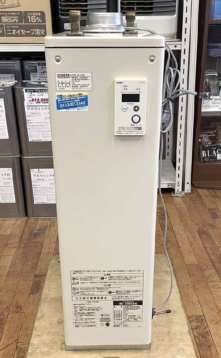 Yahoo!オークション -「(長府)石油瞬間給湯器」の落札相場・落札価格