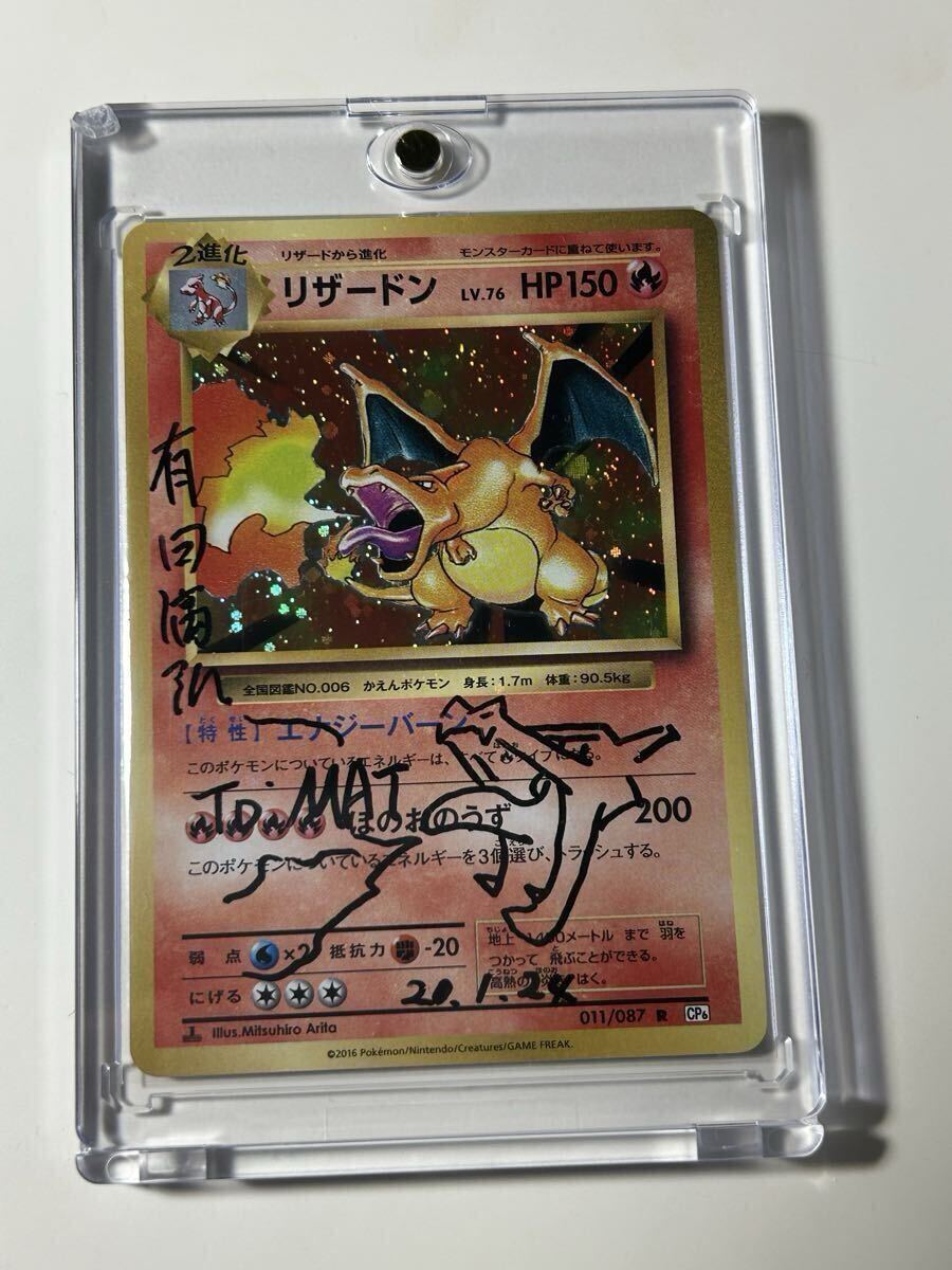 Yahoo!オークション -「ポケモンカード 20th リザードン」(ポケモン