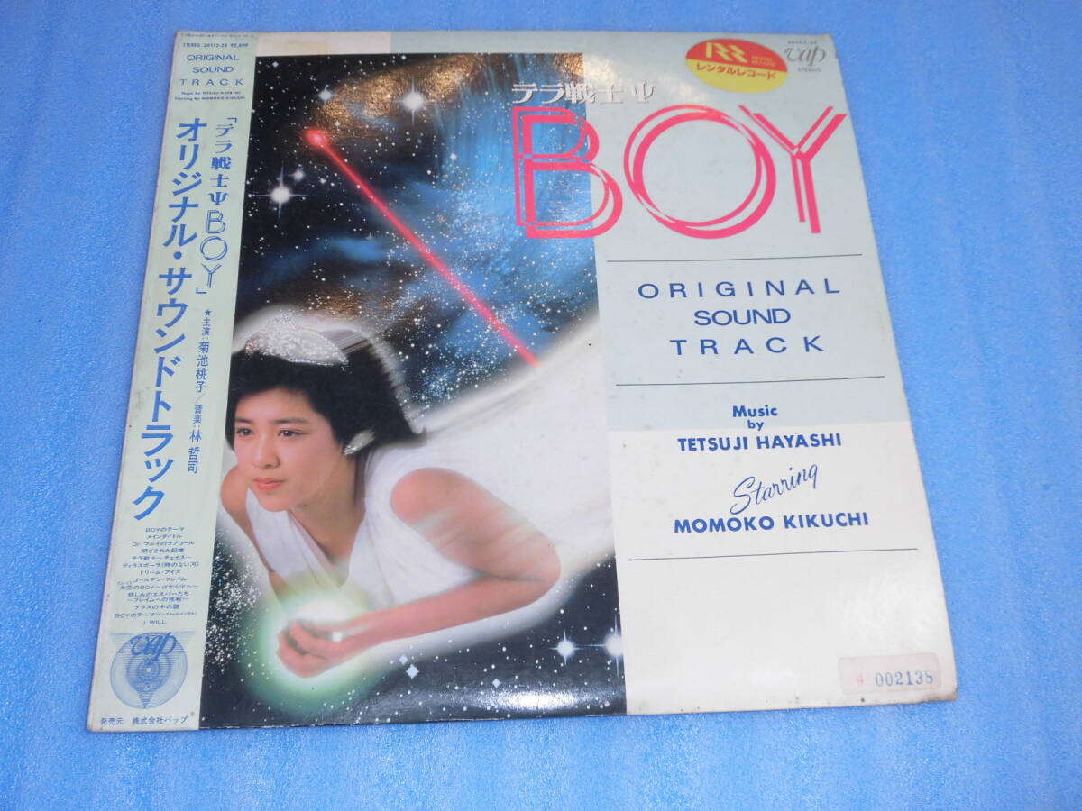 Yahoo!オークション -「テラ戦士 ψboy」の落札相場・落札価格