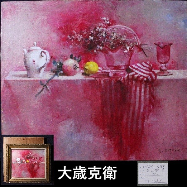 2026年最新】Yahoo!オークション -大歳克衛の中古品・新品・未使用品一覧