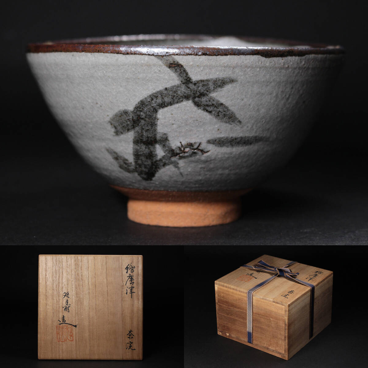 Yahoo!オークション -「細川護煕」(唐津) (日本の陶磁)の落札相場