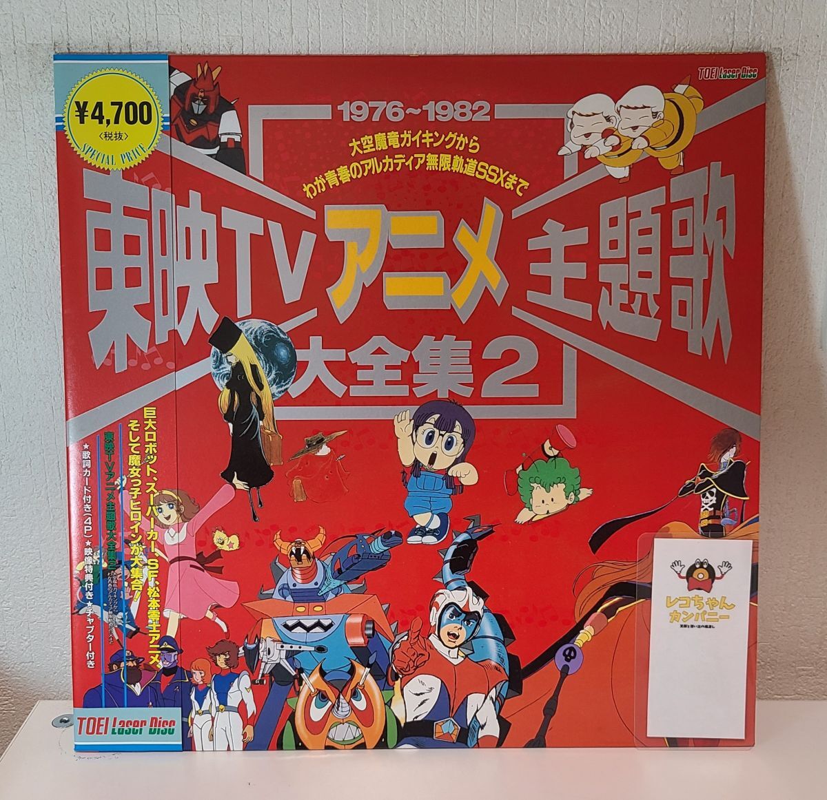 Yahoo!オークション -「大空魔竜ガイキング」(レーザーディスク) の