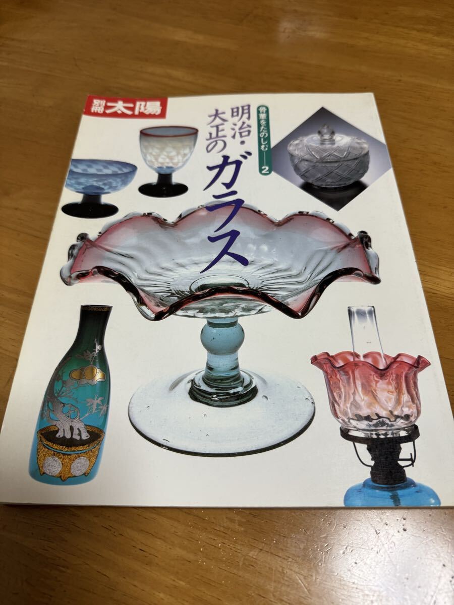 2026年最新】Yahoo!オークション -大正ガラス氷コップの中古品・新品
