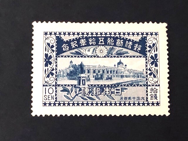 Yahoo!オークション -「郵便創始50年記念切手」の落札相場・落札価格