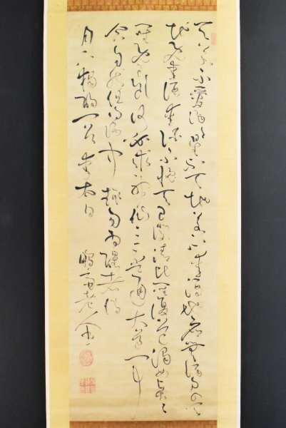 Yahoo!オークション -「亀田鵬斎」(書) (美術品)の落札相場・落札価格