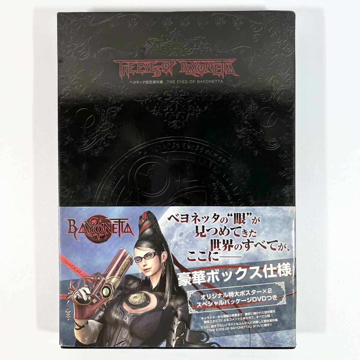 Yahoo!オークション -「ベヨネッタ設定資料集 the eyes of bayonetta