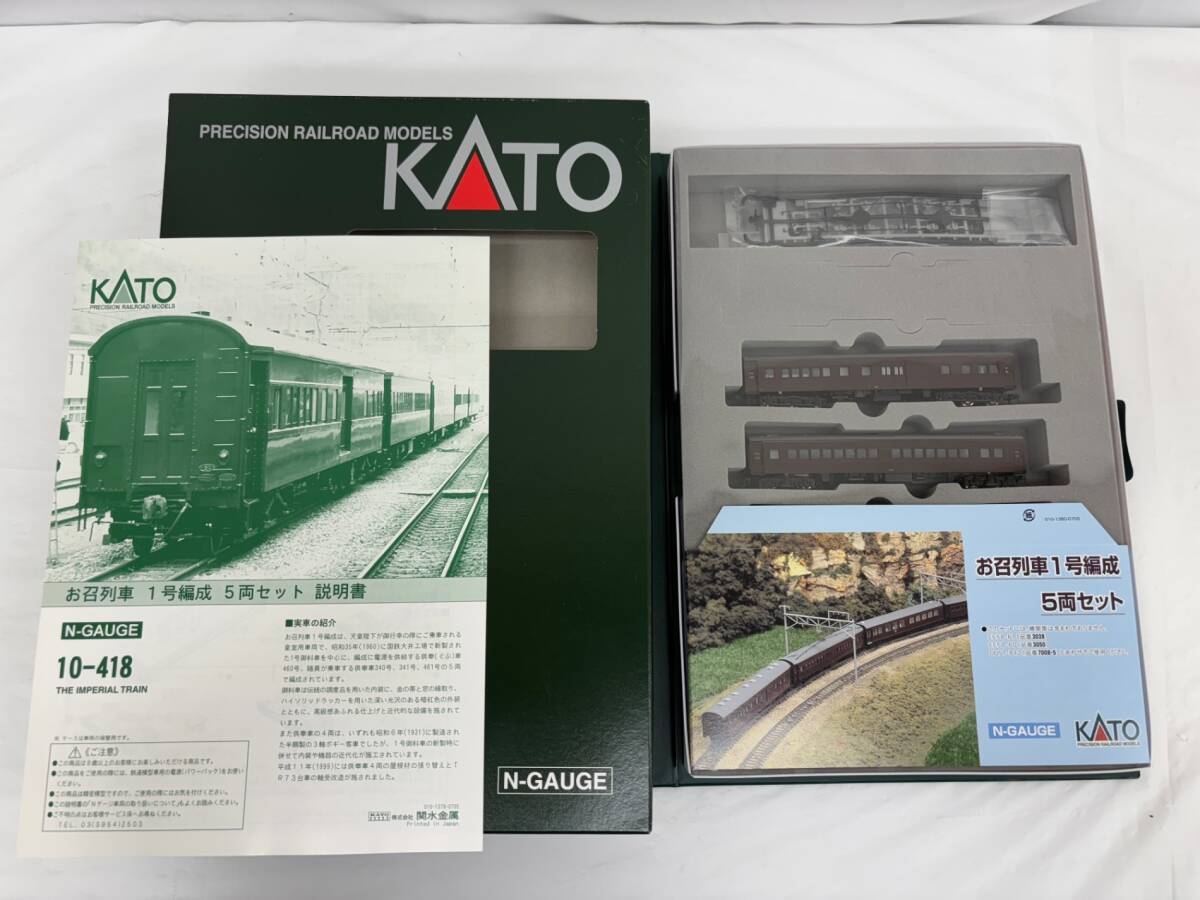 Yahoo!オークション -「kato kato 10-418 お召列車 1号編成 5両セット