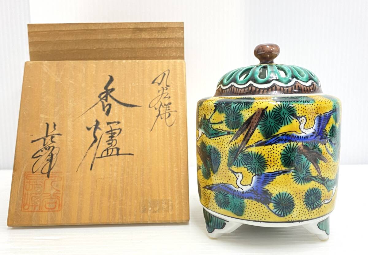 Yahoo!オークション -「角福 香炉」の落札相場・落札価格