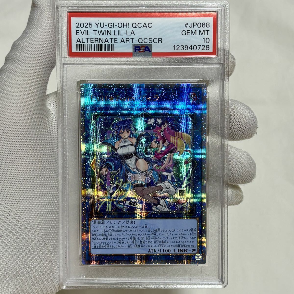 Yahoo!オークション -「リィラ psa10」の落札相場・落札価格