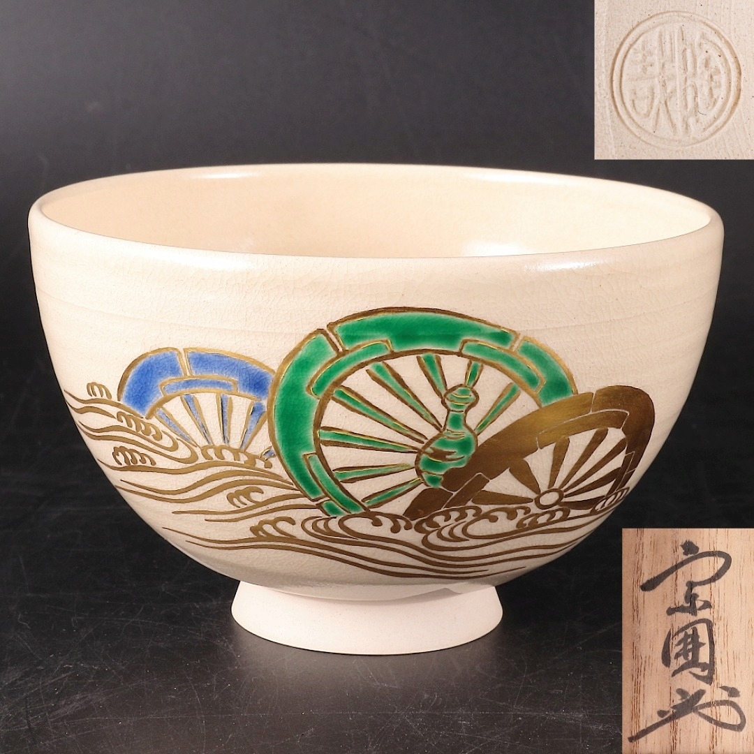 Yahoo!オークション -「茶道具 宗偏流」の落札相場・落札価格