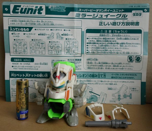 Yahoo!オークション -「ビーダマン ミラージュ」の落札相場・落札価格