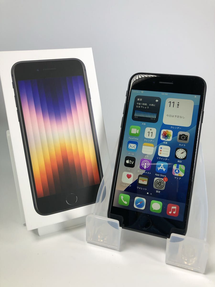 2026年最新】Yahoo!オークション -iphone se 第3世代 64gbの中古品