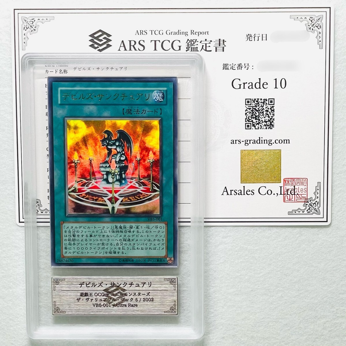 Yahoo!オークション -「遊戯王 デビルズサンクチュアリ」の落札相場