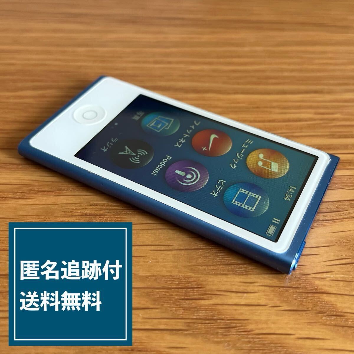 Yahoo!オークション -「ipod nano 第7世代 16gb ブルー」の落札相場