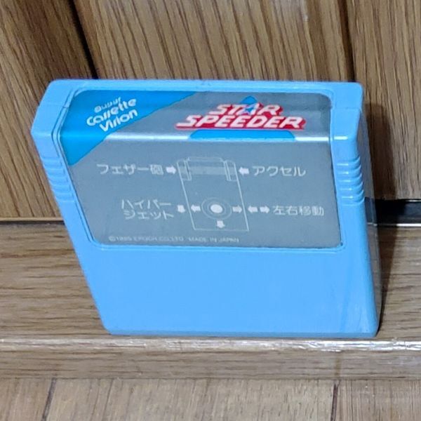 Yahoo!オークション -「スーパーカセットビジョンソフト」(その他