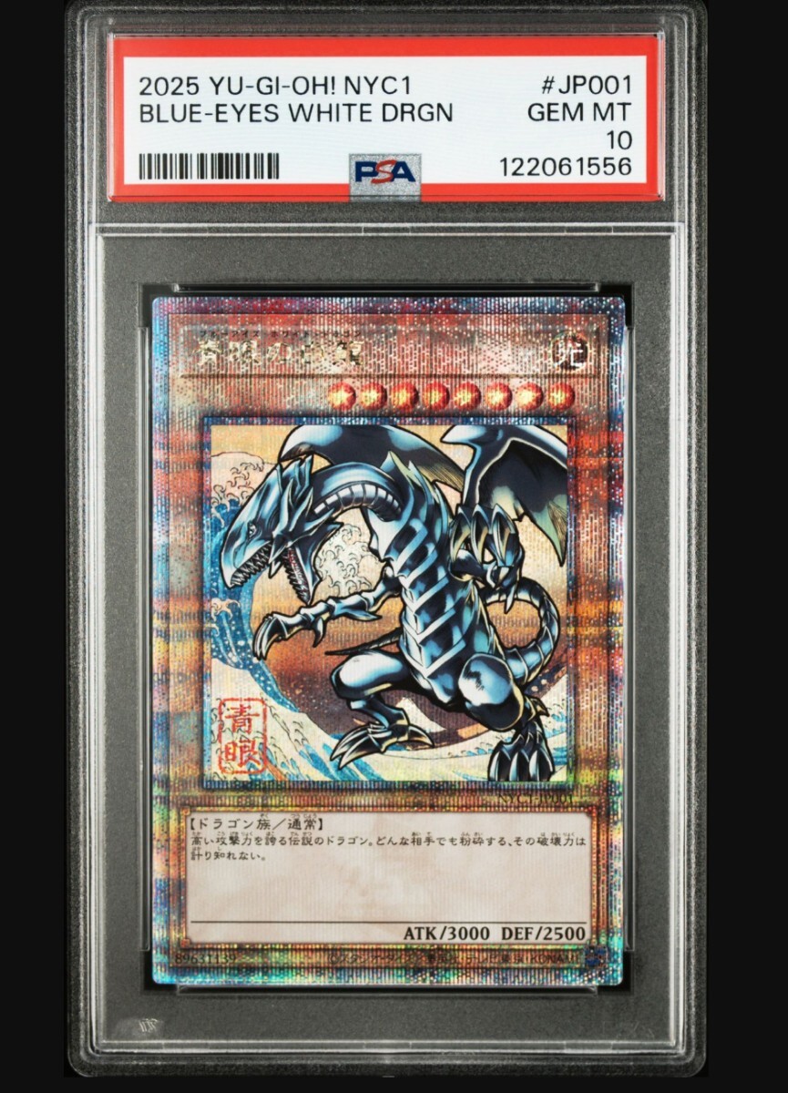 Yahoo!オークション -「ブルーアイズホワイトドラゴン 浮世絵」の落札