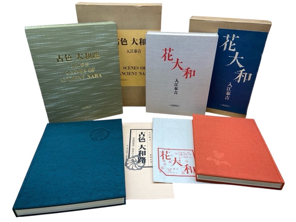 Yahoo!オークション -「入江泰吉大和路」の落札相場・落札価格