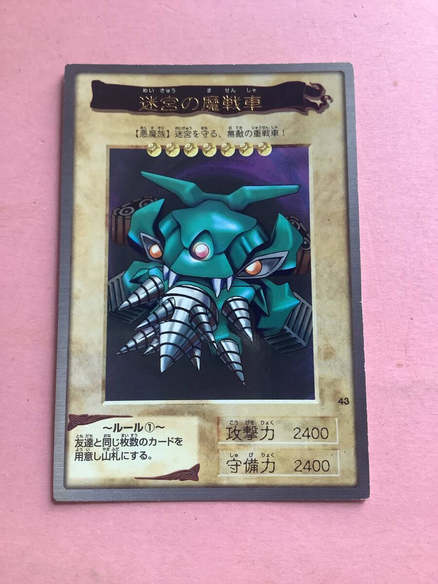 Yahoo!オークション -「迷宮の魔戦車」の落札相場・落札価格