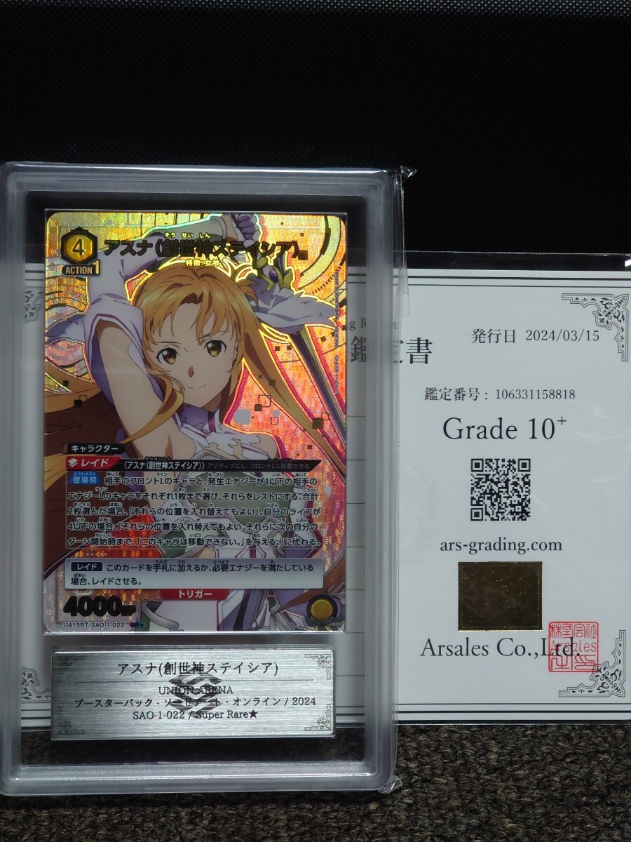 Yahoo!オークション -「psa10 アスナ」の落札相場・落札価格