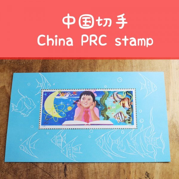 Yahoo!オークション -「中国切手 t41」の落札相場・落札価格