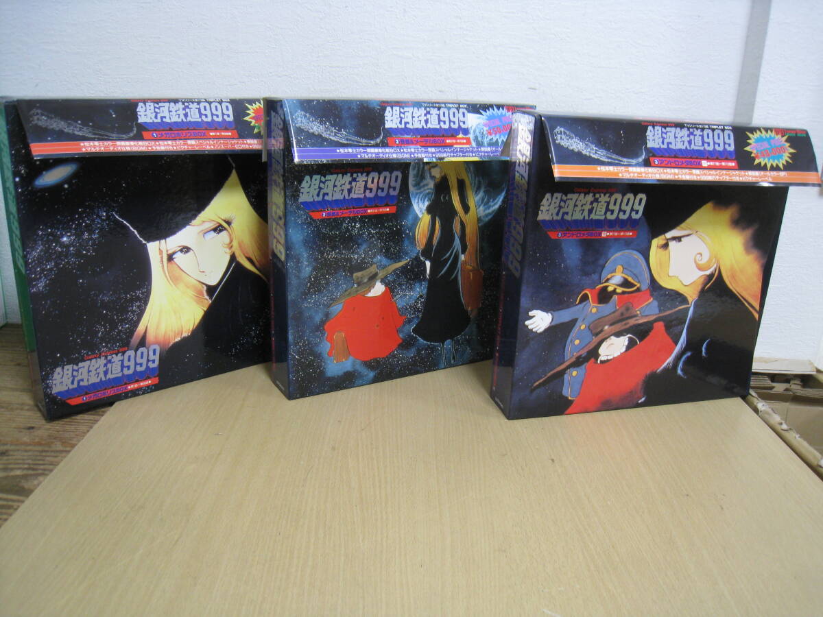 Yahoo!オークション -「銀河鉄道999」(レーザーディスク) の落札相場