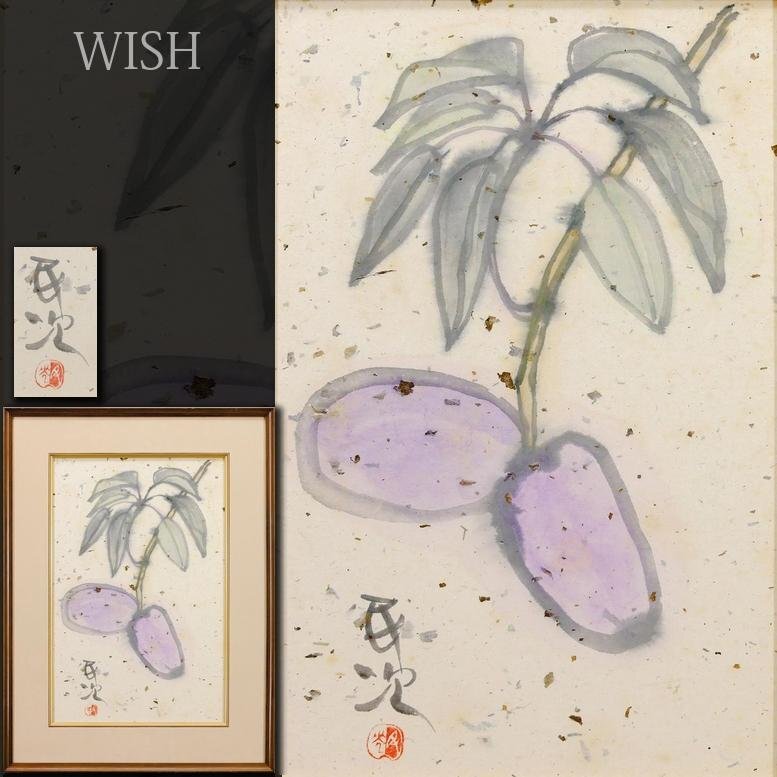 Yahoo!オークション -「北川民次」(ホビー、カルチャー) の落札相場