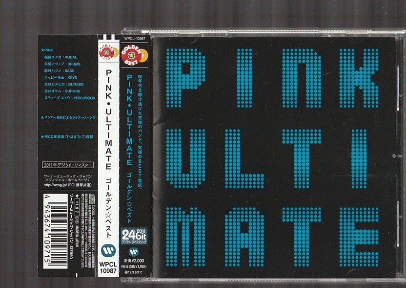 Yahoo!オークション -「ゴールデン☆ベスト ultimate」の落札相場