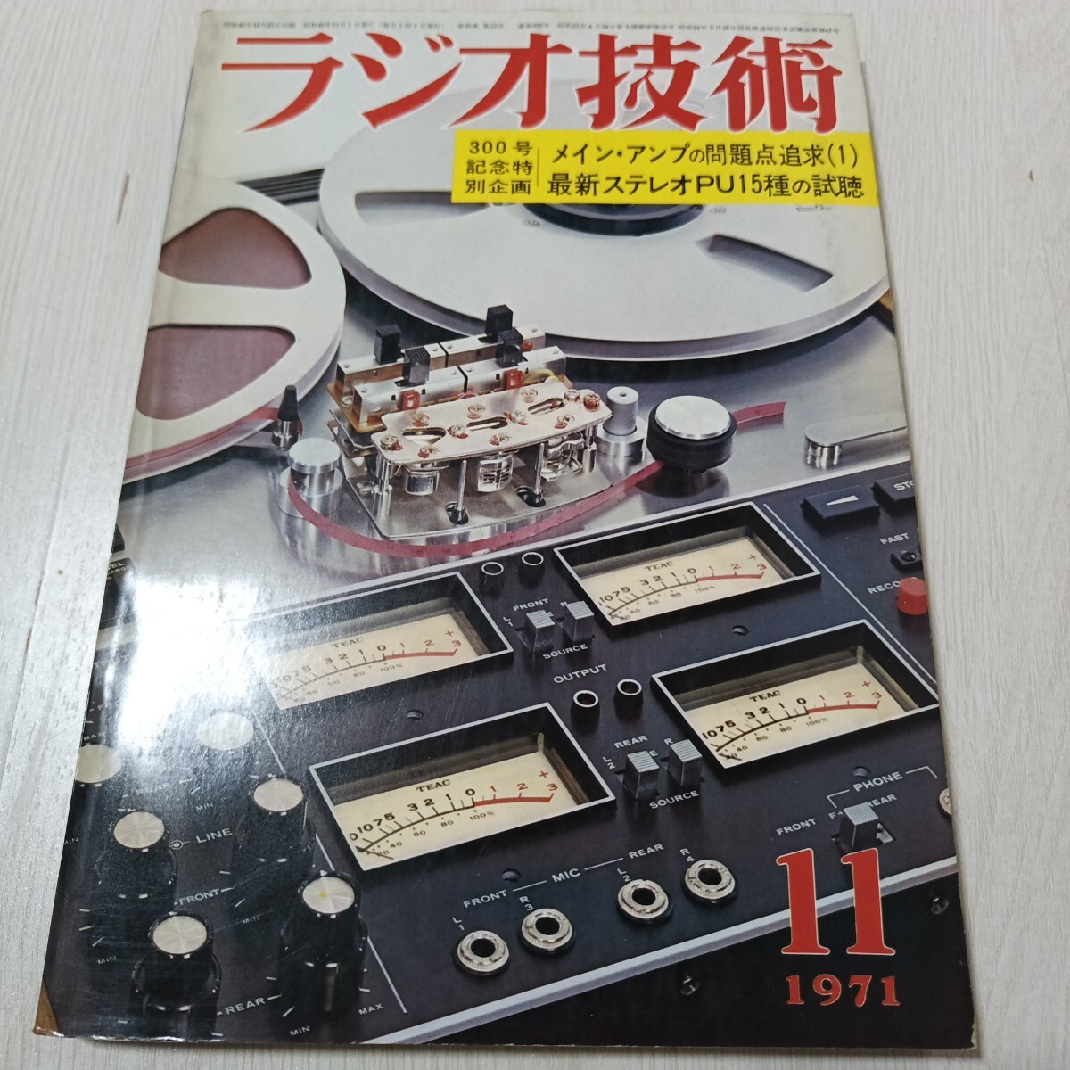 Yahoo!オークション -「ラジオ 技術」(雑誌) の落札相場・落札価格