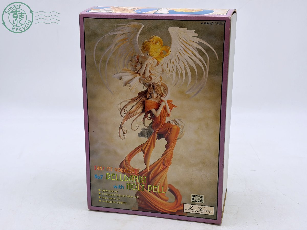 Yahoo!オークション -「ベルダンディー ホーリーベル」(フィギュア) の