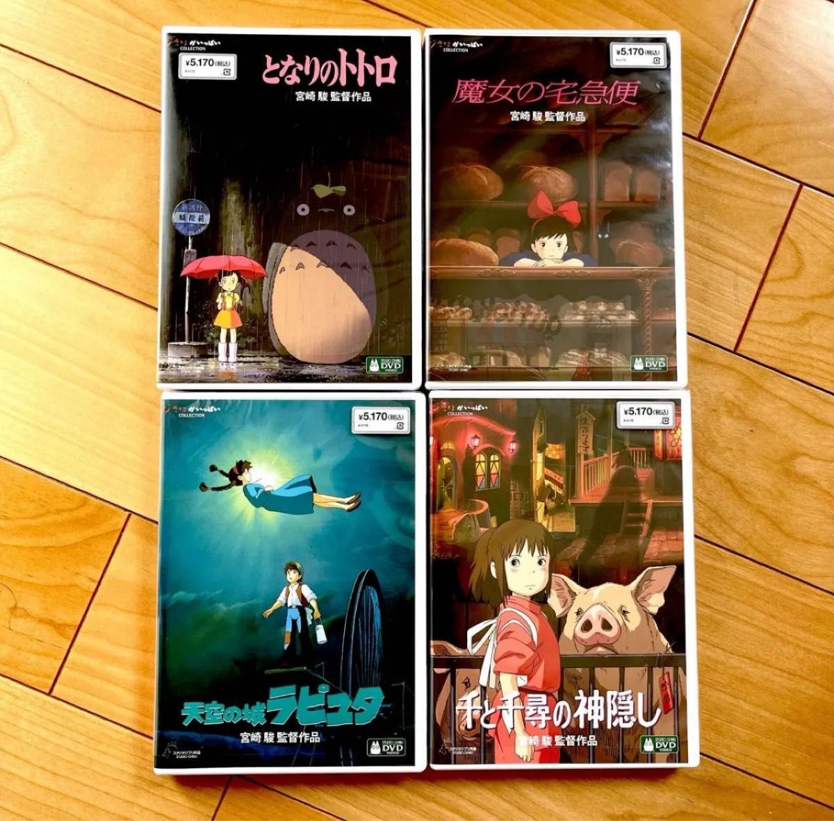 となりのトトロ 魔女の宅急便 天空の城ラピュタ 千と千尋の神隠し