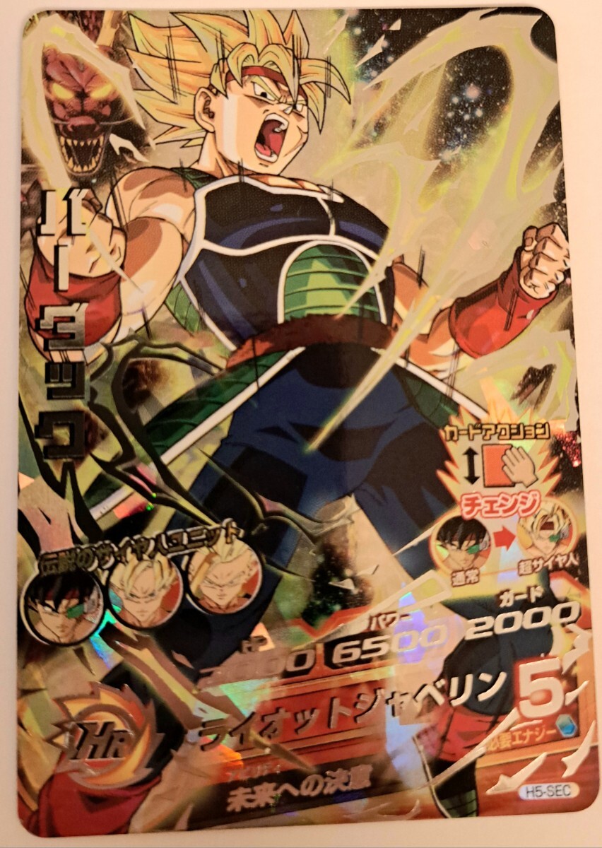 Yahoo!オークション -「h5-sec バーダック」の落札相場・落札価格