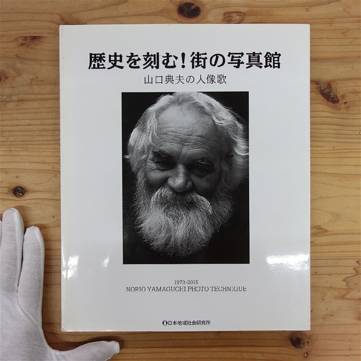 寺田みのるの値段と価格推移は？｜2件の売買データから寺田みのるの