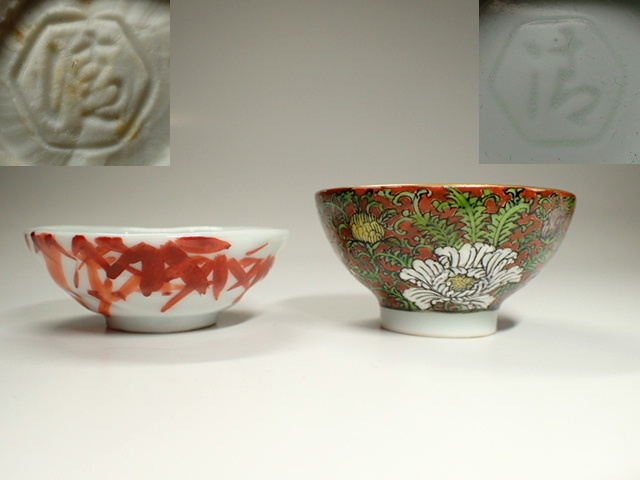 Yahoo!オークション -「清水六兵衛 盃」(陶芸) (工芸品)の落札相場