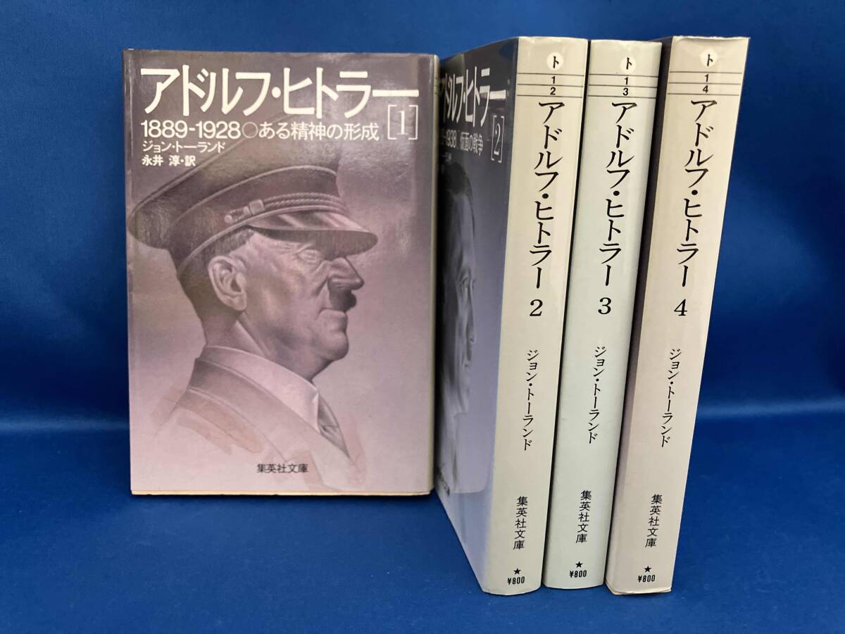 2026年最新】Yahoo!オークション -アドルフ ヒトラー(本、雑誌)の中古