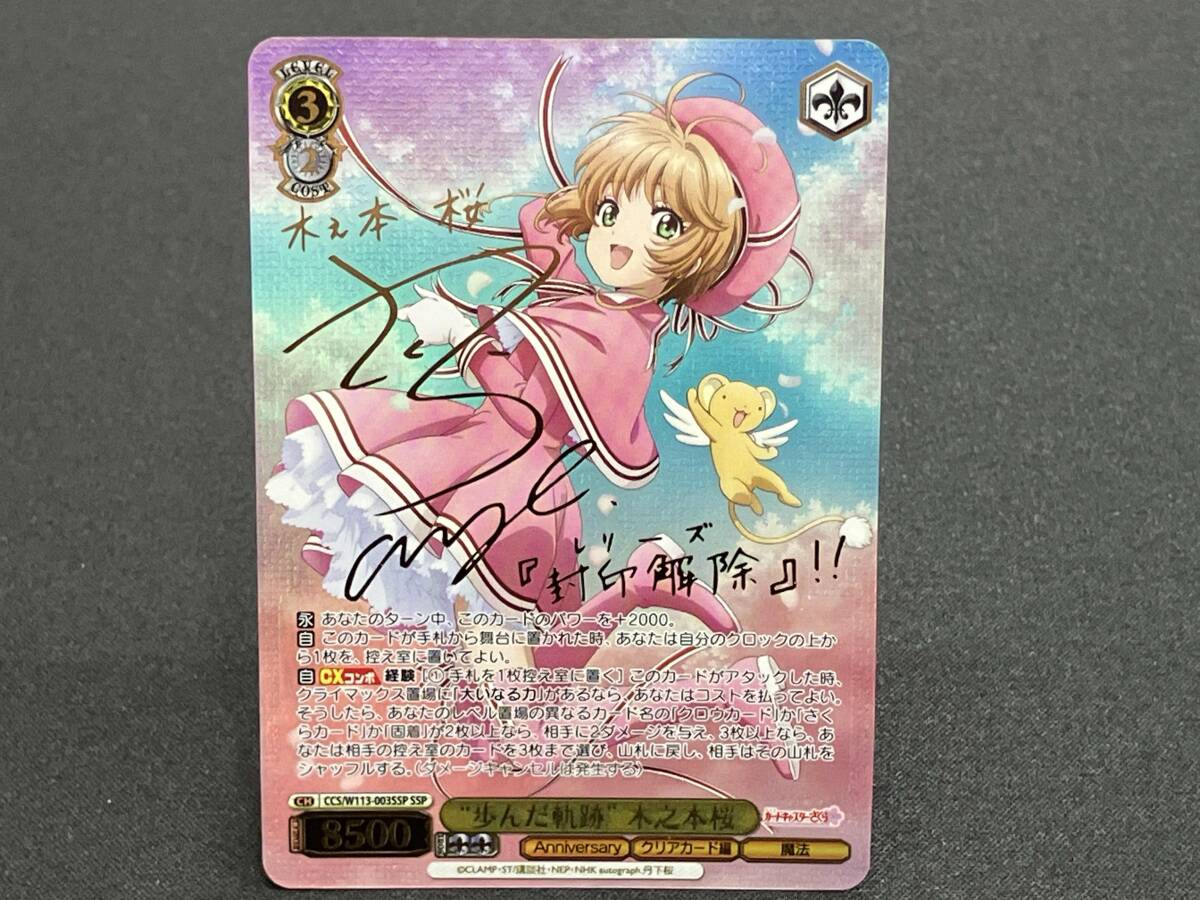 Yahoo!オークション -「木之本 桜 サイン」の落札相場・落札価格