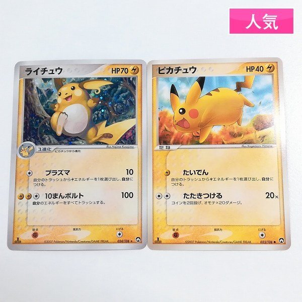 Yahoo!オークション -「ワールドチャンピオンズパック」の落札相場